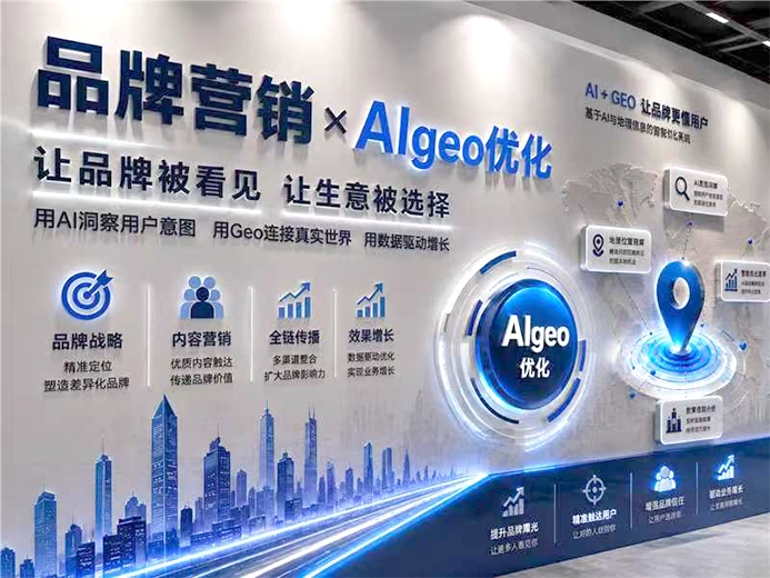 河北云昭网络科技公司介绍-AIGEO生成式引擎优化服务商